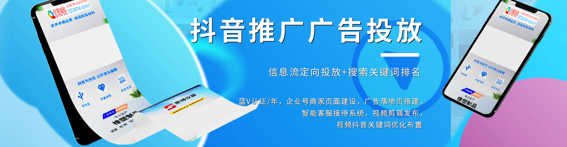 兴宁信息流推广